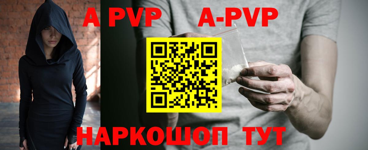 Alfa_PVP мука  Alpha PVP Crystall  Alfa_PVP кристаллы  Alfa_PVP  Гуково  Вход с VPN 