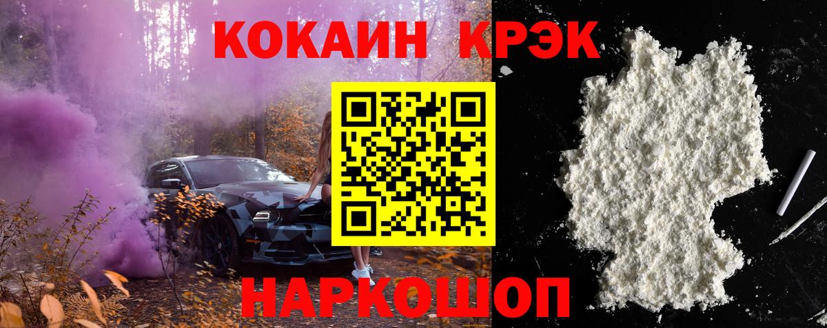 COCAIN Боливия  Кокаин 99%  Гуково  Вход с VPN 