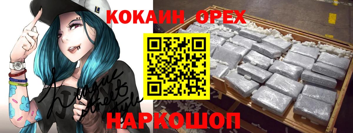 COCAIN Fish Scale Гуково