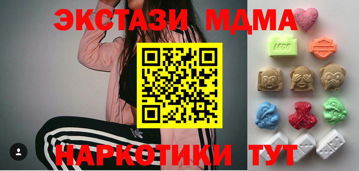 Ecstasy XTC Гуково