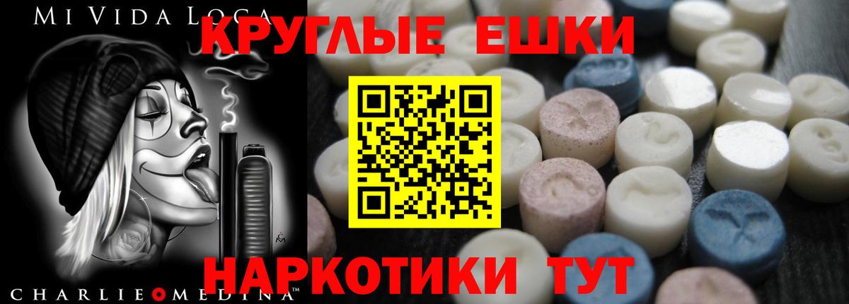 Ecstasy таблы  Ecstasy Punisher  мега зеркало  Гуково  Вход с VPN 