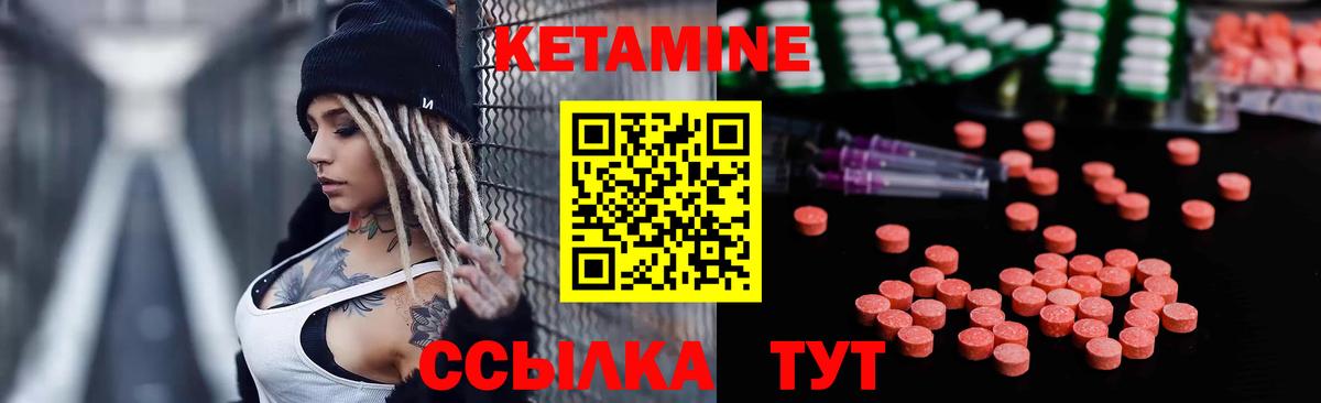 Кетамин VHQ Гуково