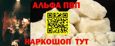альфа пвп Ликино-Дулёво