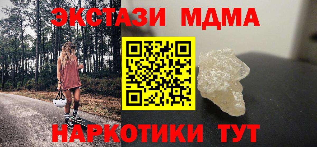 МДМА VHQ Гуково
