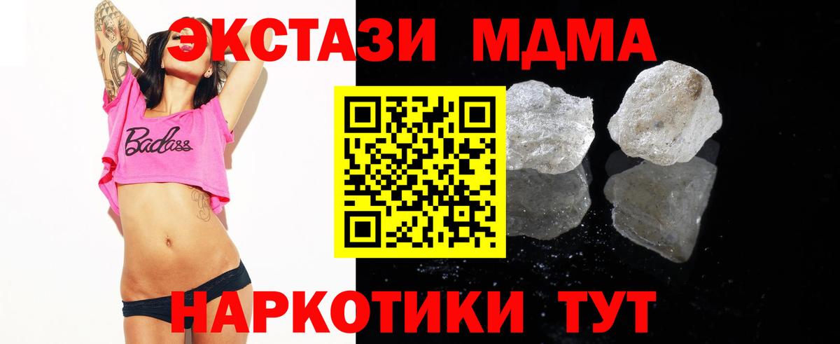 MDMA crystal  Вход с VPN  МДМА  MDMA молли  Гуково 