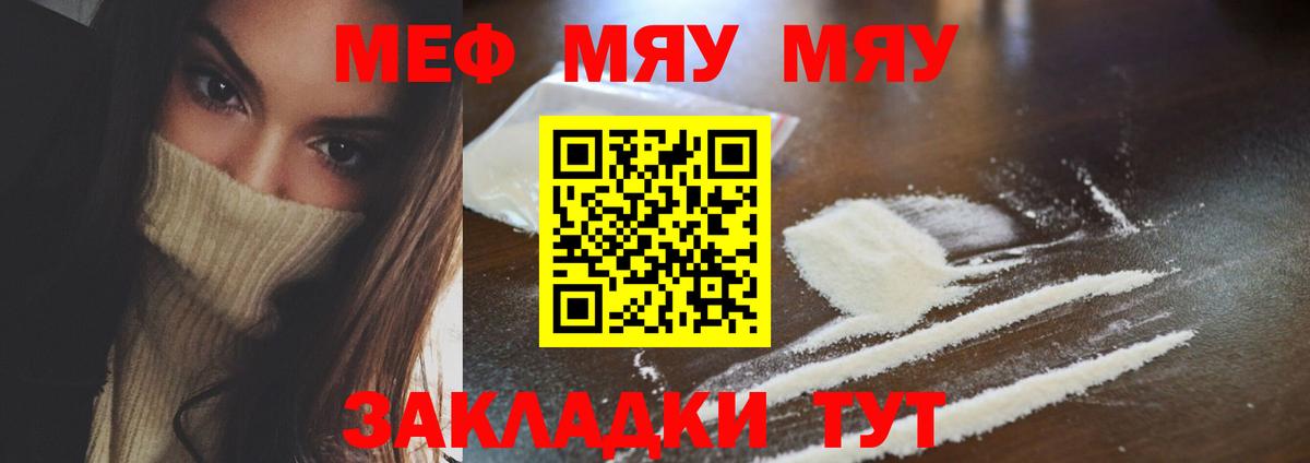 Меф кристаллы Гуково