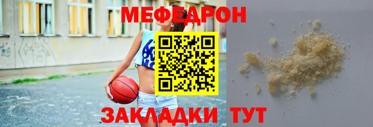 Мефедрон 4 MMC  продажа наркотиков  Гуково  Вход с VPN  МЯУ-МЯУ 4 MMC 
