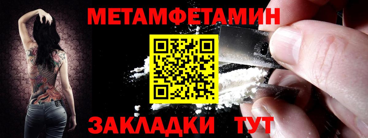 Метамфетамин пудра Гуково