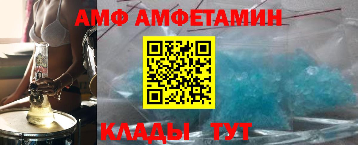Гуково  Первитин кристалл  Вход с VPN 