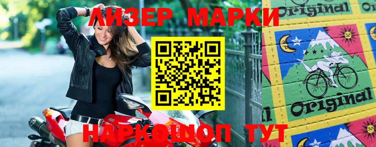 Марки 25I-NBOMe 1,5мг  Вход с VPN  Гуково  Марки 25I-NBOMe 1,5мг 