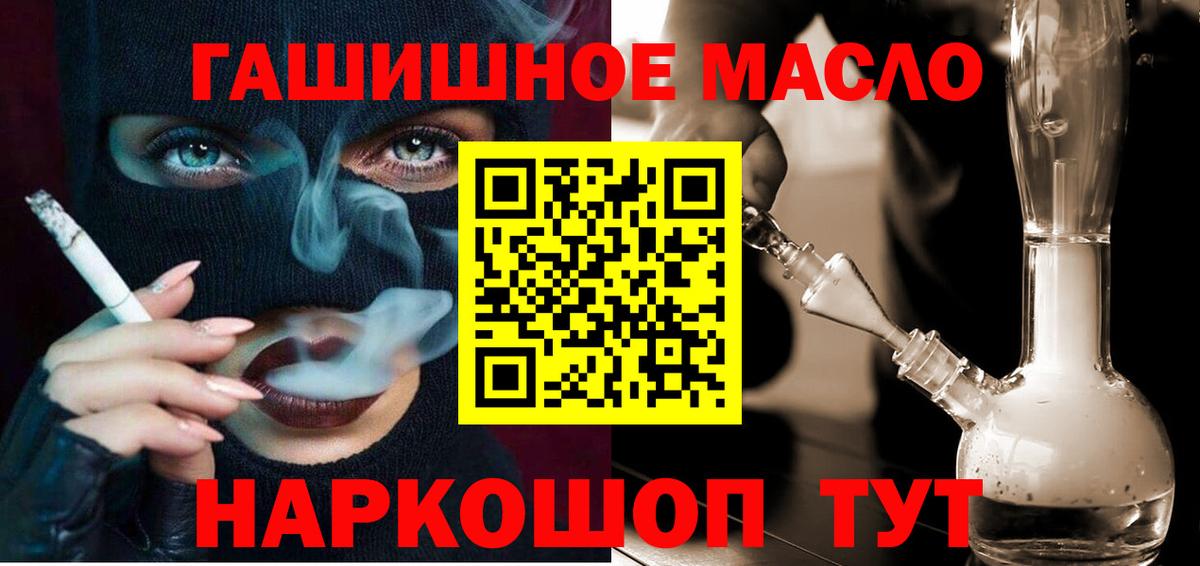 Дистиллят ТГК жижа  Дистиллят ТГК THC oil  Вход с VPN  Гуково 