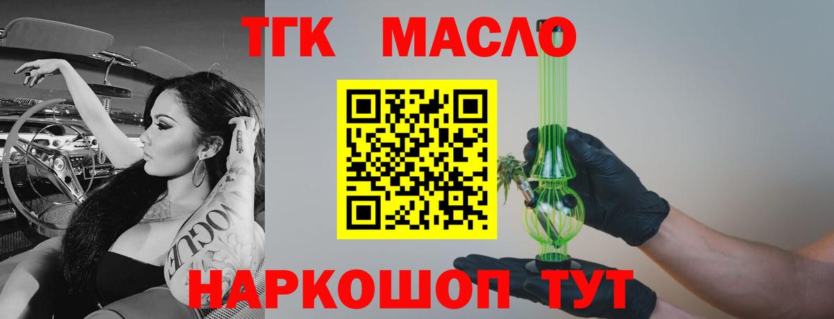 ТГК жижа Гуково